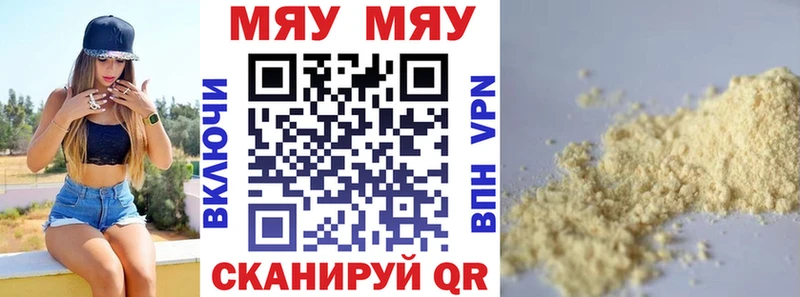 МЯУ-МЯУ VHQ Мышкин